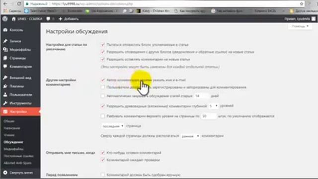 Сайт на WordPress. Продолжаем настройку сайта смотреть онлайн