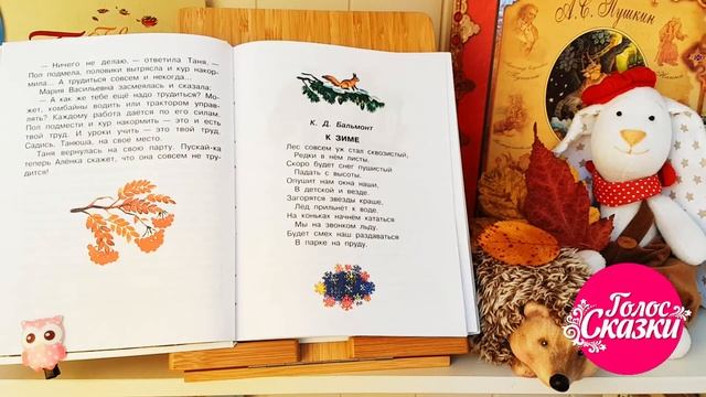 ❄ Стихи о зиме для детей | К.Д. Бальмонт - К зиме | Внеклассное чтение 2 класс смотреть онлайн