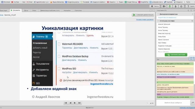 Фотошоп в блоговедении. Уникализация картинок для блога смотреть онлайн