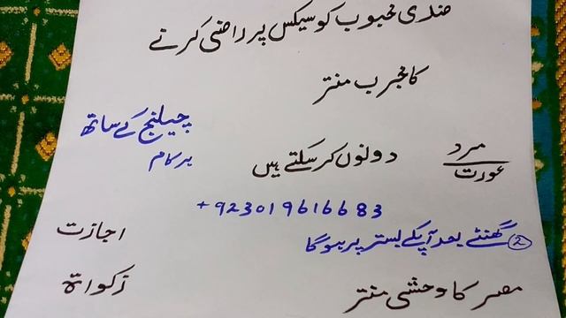 Har Kunwari Ladki Ki Gand Marne Ka Powerful Mantra 5 Minut Mein Ladki Bistar Per Geeta