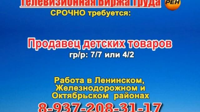 18 июля 06 20, 12 50 РАБОТА В САМАРЕ смотреть онлайн