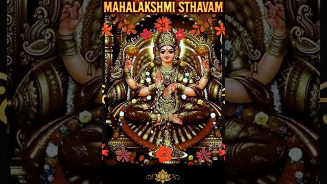 ?|| Sri Mahalakshmi Sthavam || महालक्ष्मी स्तवम || శ్రీ లక్ష్మి స్తవం || ? смотреть онлайн