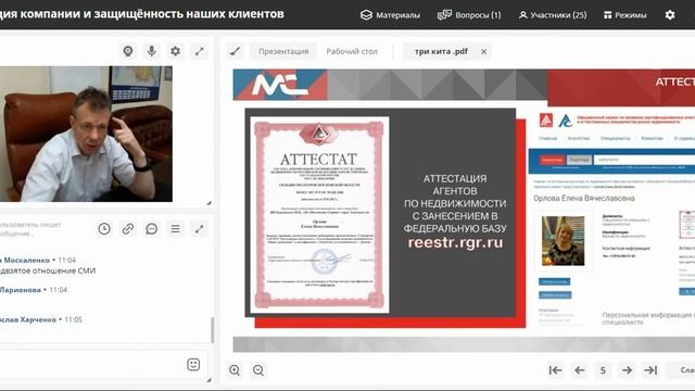 Репутация компании и защищённость наших клиентов | Сергей Власенко смотреть онлайн
