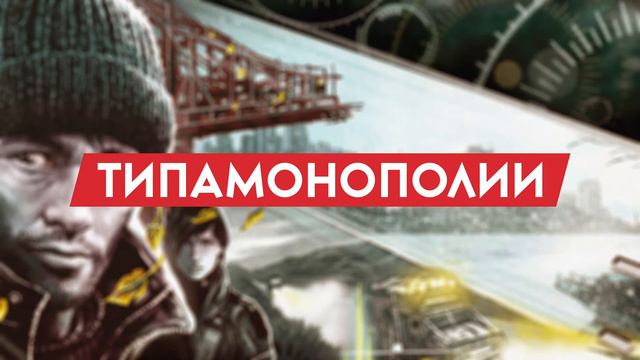 НАСЛЕДИЕ: ПРОШЛОЕ и БУДУЩЕЕ / Подкаст «Типамонополии» смотреть онлайн