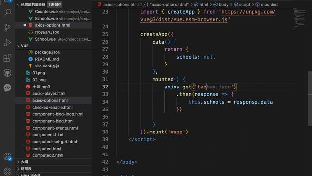 Vue.js 與 axios 的應用說明(Options API) смотреть онлайн