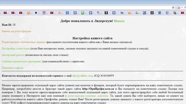 Как создать свой сайт Орифлейм