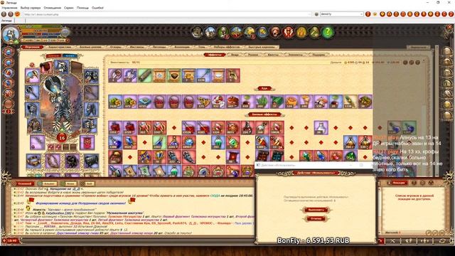 ? DWAR-STREAM ▶ | Мудрёный нагрудник «Зов отваги» | Мистика | Древнее | Торговое | PvP | ДВАР |DWAR