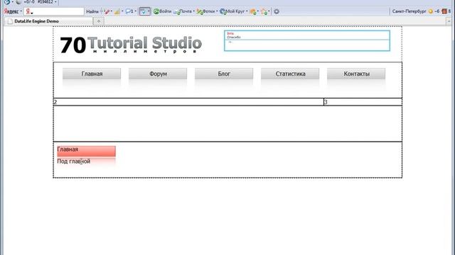 Урок 2 | Часть 5 Правильная навигация смотреть онлайн