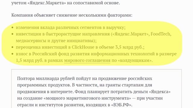 Акции Yandex: Стоит ли покупать акции Яндекс сейчас? Анализ акции Yandex смотреть онлайн