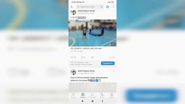 Учим Опасный Трюк!!! Сальто от стены lvl 80 смотреть онлайн