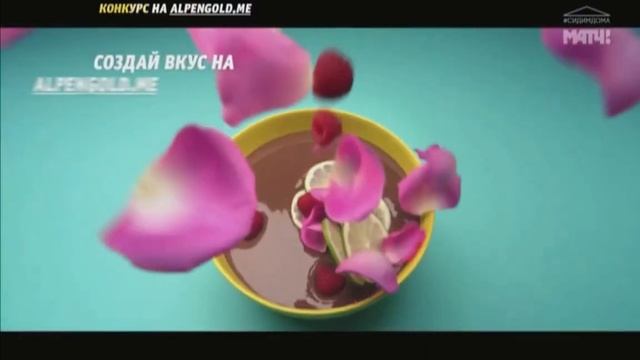 Реклама про Альпен Гольд (Прикол) смотреть онлайн