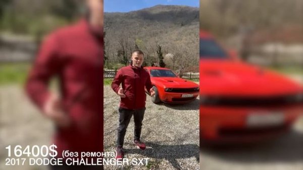 БОЛЬШАЯ партия АВТО ИЗ США! Доставка в Россию! Отзывы о SERGEY AUTO!