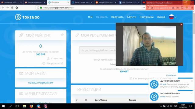 Общий и оперативный обзор проекта с платформой TOKENGO Почему надо поторопиться смотреть онлайн