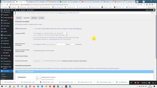 Основные плагины для начала работы сайта на вордпресс смотреть онлайн