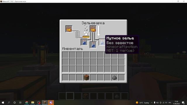 Как сделать зелье силы 2 В Майнкрафт смотреть онлайн