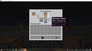 Как сделать зелье силы 2 В Майнкрафт