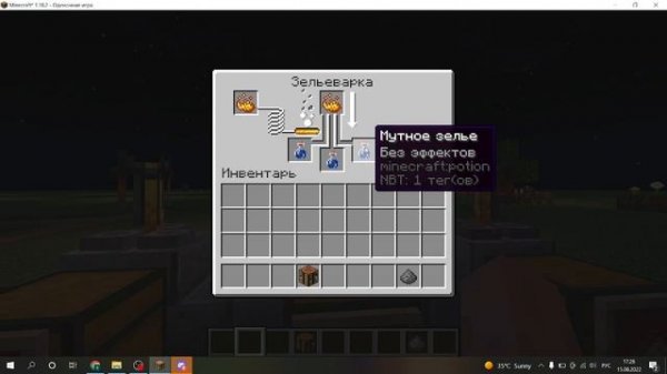 Как сделать зелье силы 2 В Майнкрафт