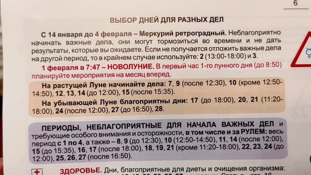 Похудеть на 90 кг. Мое меню на день. Календарь. смотреть онлайн