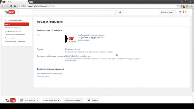 Как изменить адрес youtube канала? / How to change address of youtube channel? смотреть онлайн