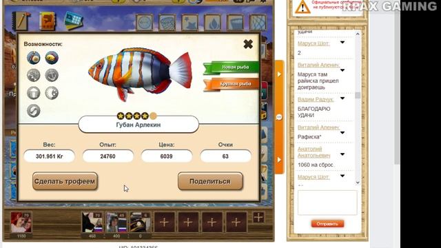 Ловля нахлыстом