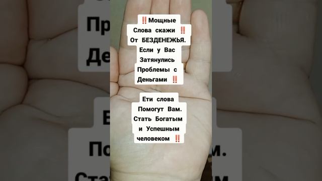 Подпешись на БОГАТСТВО‼️#заговор #обряды #деньги #магия #приметы #обрядынаденьги #заговоры #ритуалы смотреть онлайн