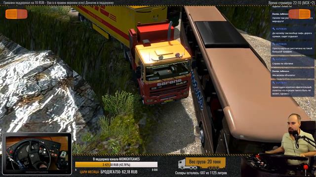 ETS 2 | Дорога в ад | Самая сложная карта? | Peru | Стрим