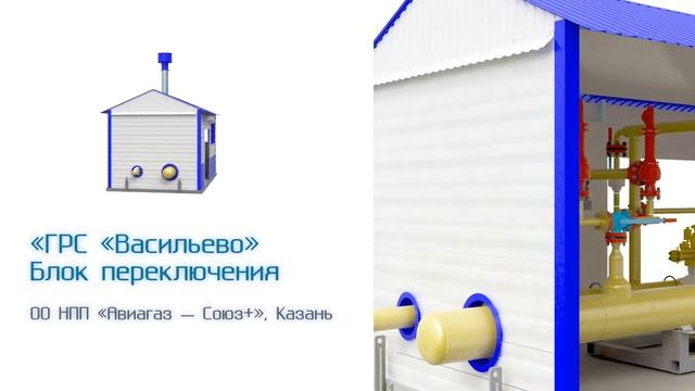 «ГРС «Васильево» Блок переключения смотреть онлайн
