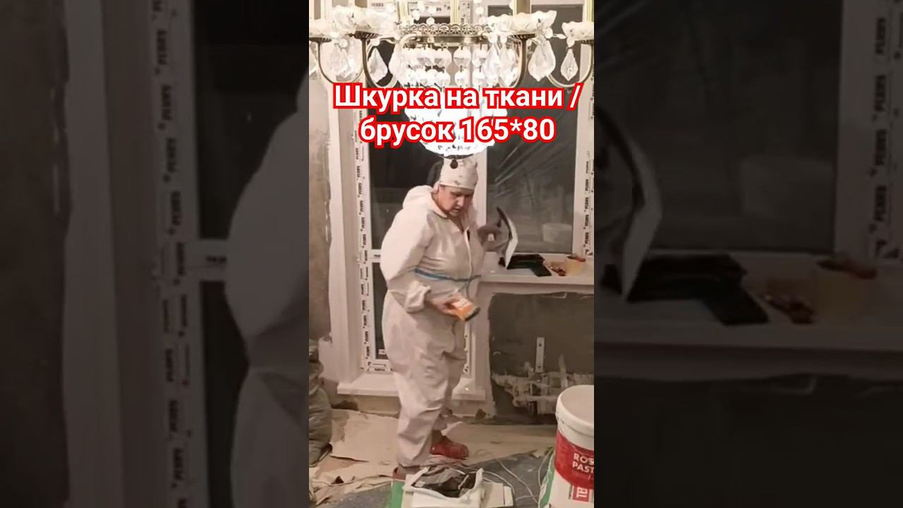 Брусок для наждачки #шлифовкастен #шлифовальнаялента смотреть онлайн