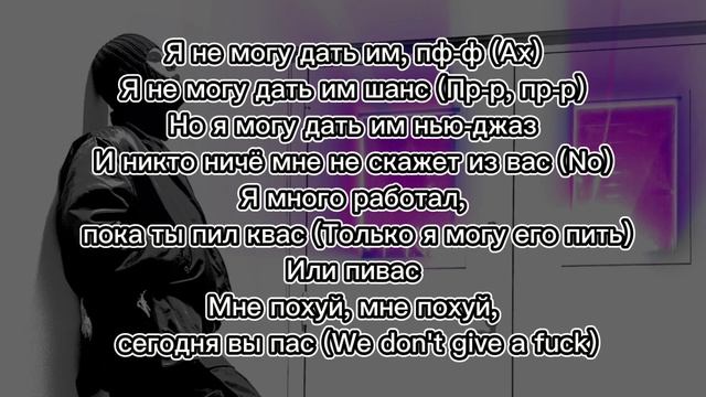 Toxi$ - НЕ МОГУ |Текст|