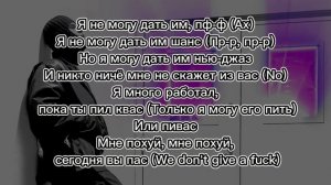 Toxi$ - НЕ МОГУ |Текст|