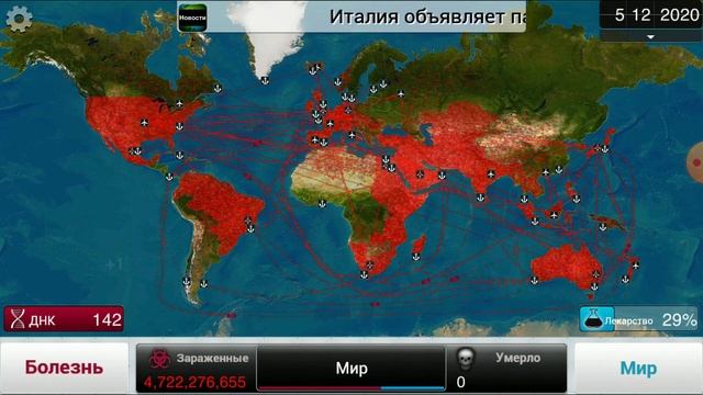 Plague inc. Прион, кошмарный уровень (все гены!!). смотреть онлайн