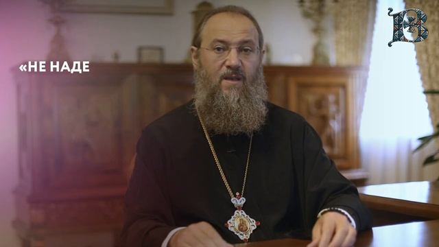 Как с духовной точки зрения правильно относиться к политикам? смотреть онлайн