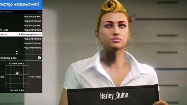 Как создать красивого персонажа в GTA online ( Создаём женского персонажа в Gta на Ps4) смотреть онлайн