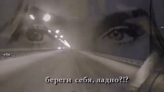Ты береги себя пожалуйста! смотреть онлайн
