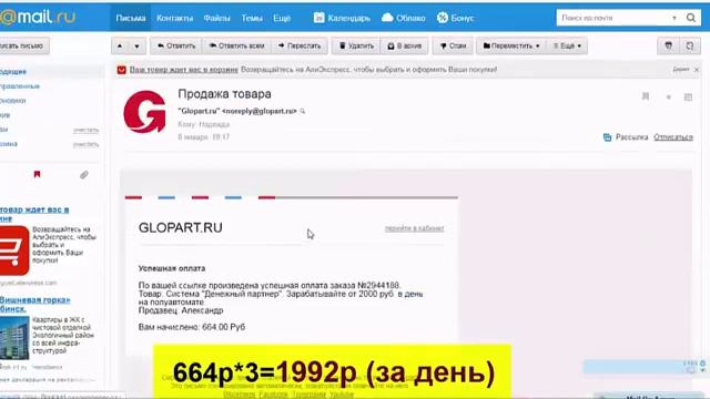Денежная система онлайн.
