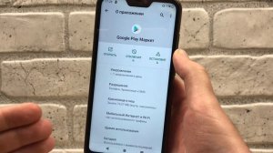 Что делать если не открывается Play Market ?