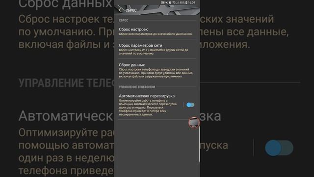 Как удалить всё что есть на телефоне на Samsung Galaxy S9 смотреть онлайн