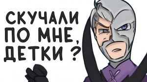 Комиксы Леди Баг и Супер Кот | Скучали по мне, детки ?