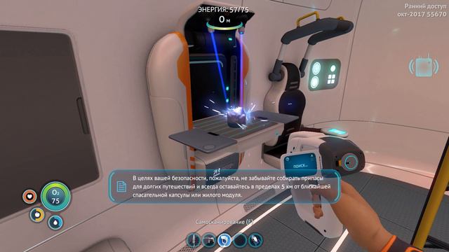 Subnautica. Выживание в суровом мире. #2 смотреть онлайн
