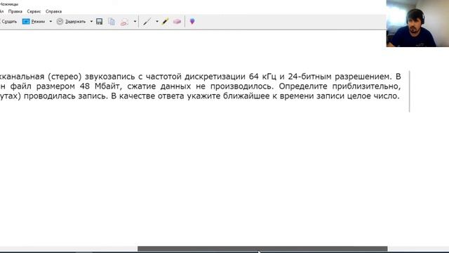 ЕГЭ по информатике 7 задание. Кодирование звука и изображения. смотреть онлайн