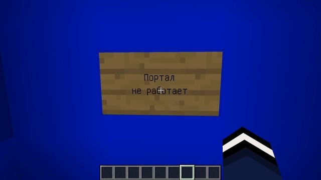 ВЫБЕРИ ПРАВИЛЬНЫЙ ПОРТАЛ ТОННЕЛЬ ВЛАД А4 КЛОУН ДЕВУШКА ЗОМБИАПОКАЛИПСИС СИРЕНОГОЛОВЫЙ В МАЙНКРАФТ