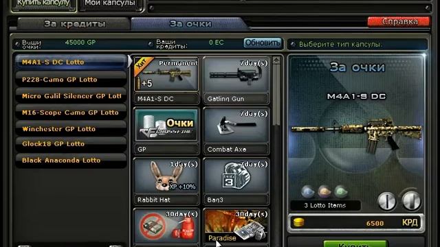 Обзор русификатора для CrossFire Private смотреть онлайн