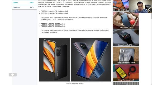СТАЛИ ИЗВЕСТНЫ ЦЕНЫ POCO X3 PRO И POCO F3 В РОССИИ!