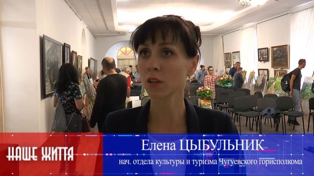 Чугуев. Репину 175! смотреть онлайн