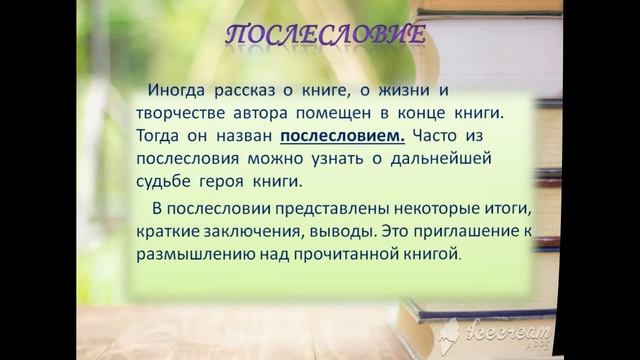 Основные элементы книги смотреть онлайн