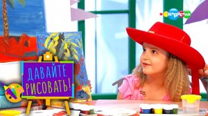 Давайте рисовать! С Третьяковской галереей. Выпуск 22 — Путешествия художников | Телеканал Карусель