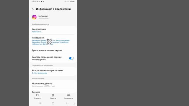 Как исправить, что опция темы чата в Instagram не отображается (2023) | смотреть онлайн