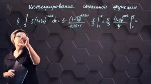 47-Производная и интеграл степенной функции с действительным показателем. Практ. часть. 4ч. 11 класс