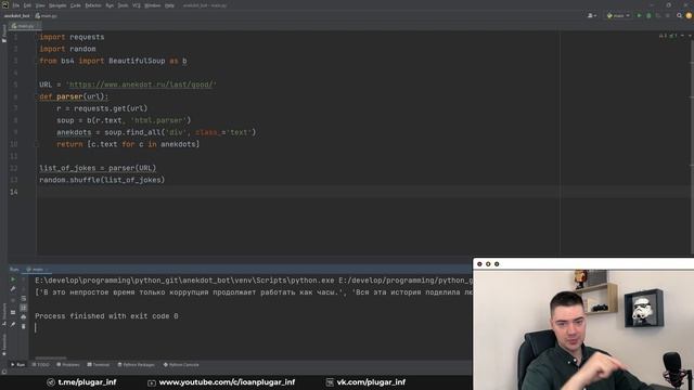 Telegram-бот + парсер на Python смотреть онлайн