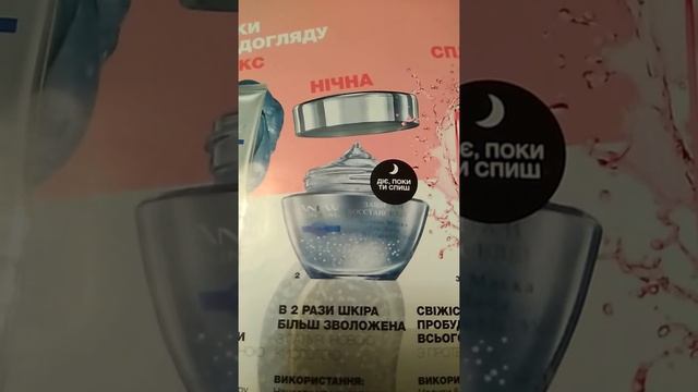 Презентация ночной маски - Anew Avon смотреть онлайн